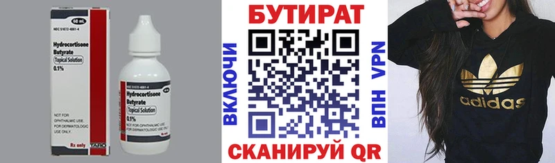 БУТИРАТ жидкий экстази Белгород