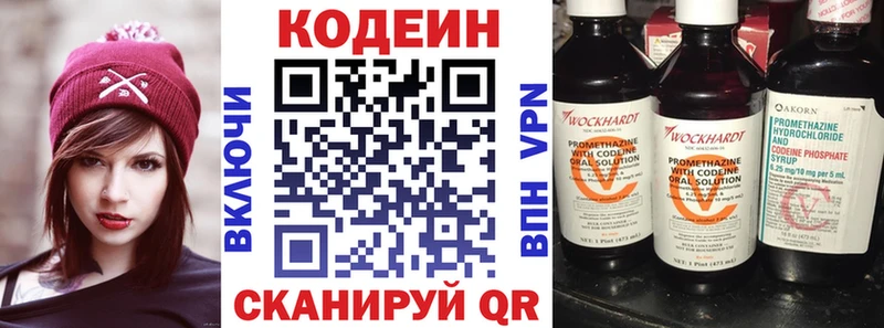 где купить   kraken зеркало  Codein Purple Drank  Белгород 