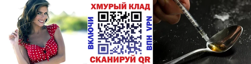 Героин хмурый наркотики Белгород