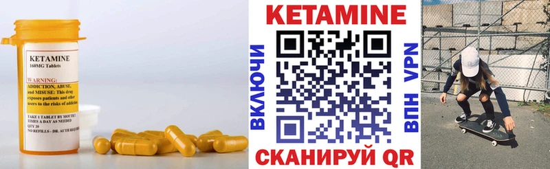 купить закладку  Белгород  КЕТАМИН VHQ 
