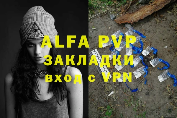 Альфа ПВП Богородск