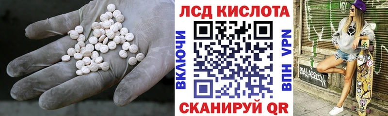 LSD-25 экстази ecstasy  закладки  Белгород 