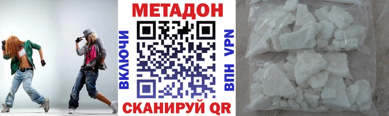 Метадон VHQ Белгород